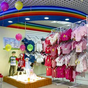 Детские магазины Кадыя